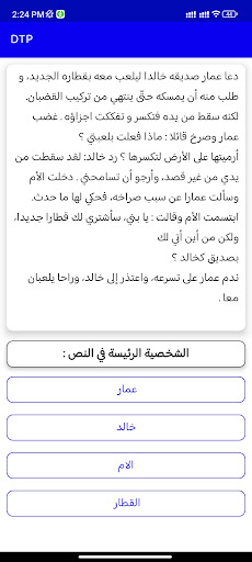DTP - Difficulty Challenge