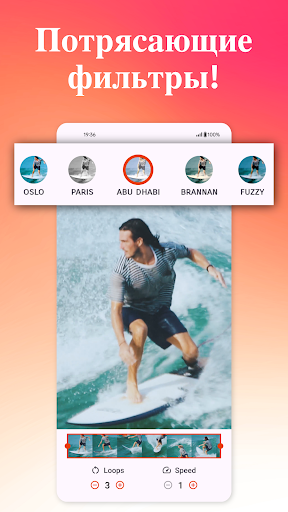 Boomerit - видео цикл бумеранг screenshot 3