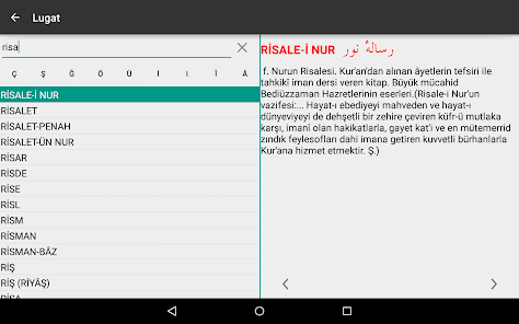 Captura de Pantalla 14 Risale-i Nur Okuma Programı android