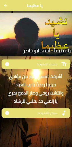 نشيد يا عظيما أحمد بوخاطر mp3