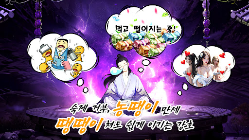 Android application 농땡이 강호-충전권 직송! screenshort