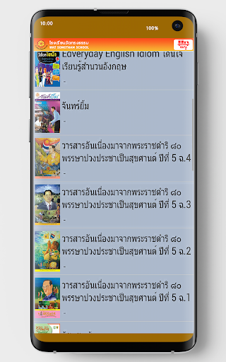 Songtham Library Screen 3