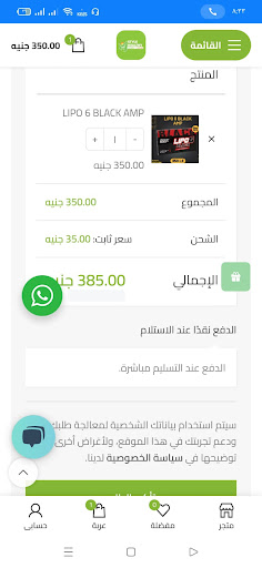 Android application ستايل هيلثي screenshort