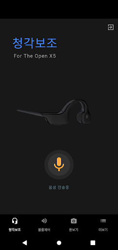 Open X5 Screen 3