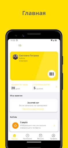 Android application Kallista Studio screenshort
