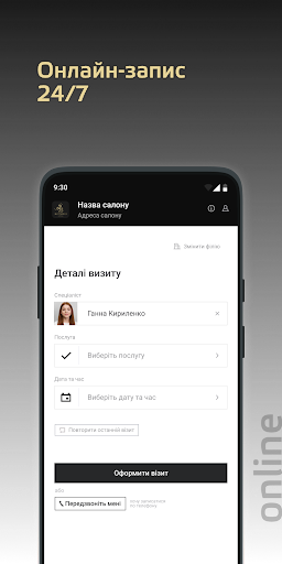 Android application Butterfly screenshort