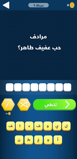 أفضل لعبة ألغاز مجانية  ألعاب التحدي