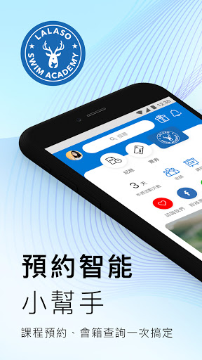 Android application LALASO 拉拉手 screenshort