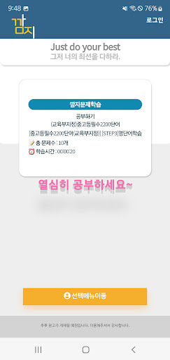 중고등 필수 2200 영단어중등/고등/테스트/암기