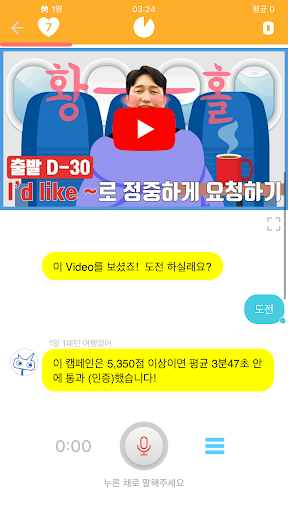 Android application YouBot 트레이너 screenshort