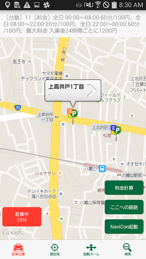 三井のリパーク駐車場検索 screenshot