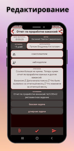TaskManager1C Screen 2