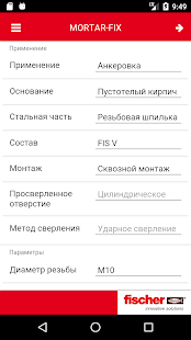 Предварительный просмотр приложения