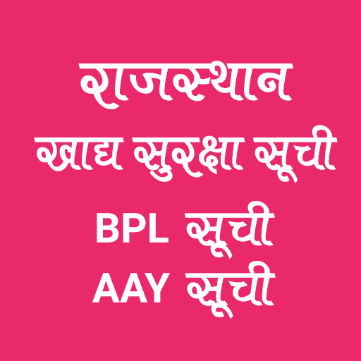 Ration Card 2023 BPL List Laai af op Windows