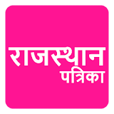 Rajasthan Patrika News icon