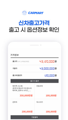 카마트 Screen 3