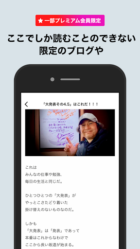 ドリアプリ Screen 2
