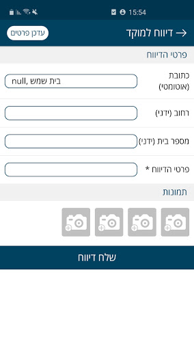 עיריית נשר Screen 2