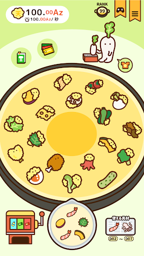 Android application てんあげ ～天ぷらアゲアゲ～ screenshort