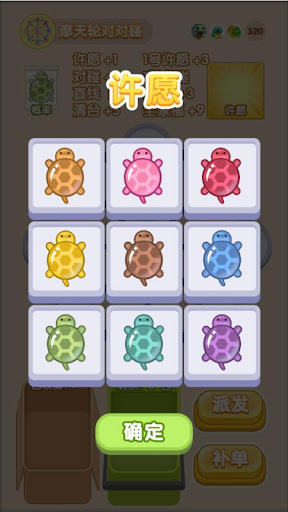 Random Turtle Match Bag