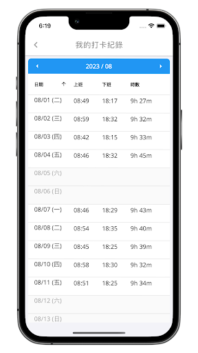 SwipePoint - 刷點 Screen 2