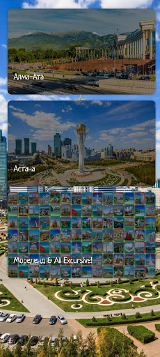 Android application Казахстан screenshort