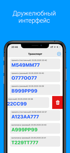 КПП Screen 3