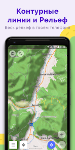 Скриншот №3 к OsmAnd+ — Карты amp GPS Офлайн