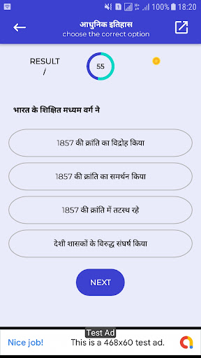 Hindi Current Affair & GK Quiz Screen 3