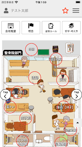 Android application リガイド【社内マニュアル閲覧アプリ】 screenshort