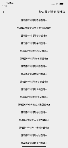 급식폴리텍 Screen 3