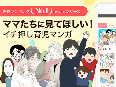 コンプリート！ 育児 漫画 無料 299598