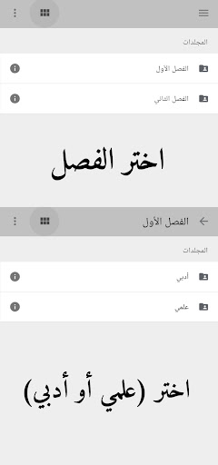 كتب المنهاج الاردني Screenshot 2 - AppWisp.com