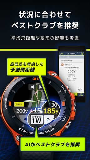 AiCADDY -GolfCourseNavigation- Screen 2