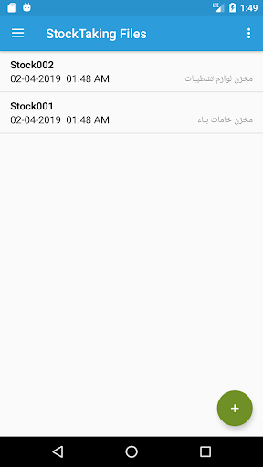 Android application Nama StockTaking screenshort