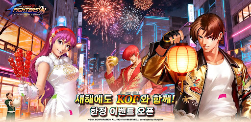 더 킹 오브 파이터즈'98 UM온라인