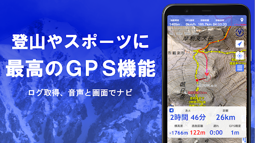 スーパー地形 Gps対応地形図アプリ Google Play のアプリ