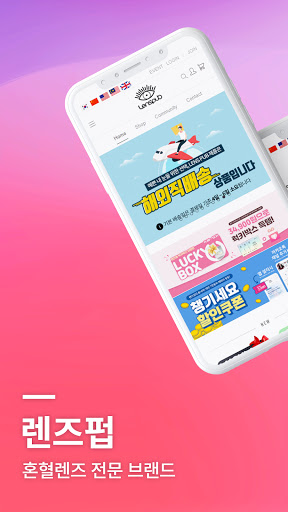 렌즈펍(lenspub) Screen 2