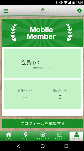 えにし堂鍼灸整骨院 Screen 3