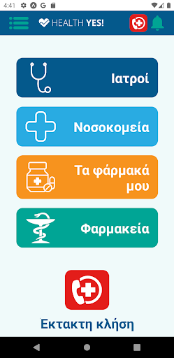 Android application HealthYes! screenshort