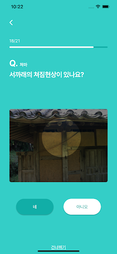 한수 한옥유지관리 Screen 3