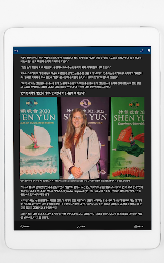 Screenshot of 에포크타임스