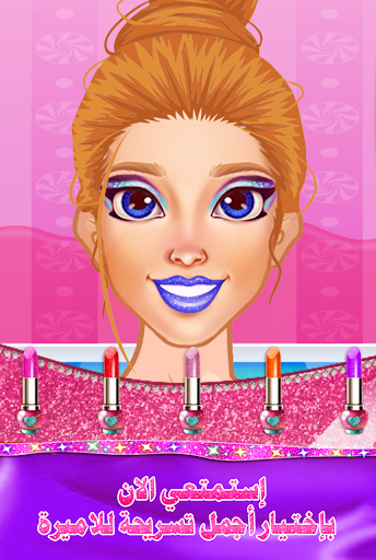 العاب بنات مكياج و تلبيس