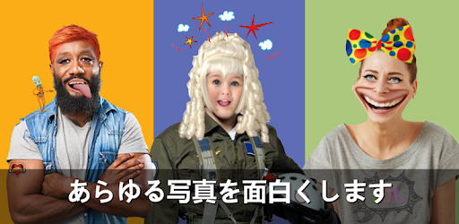 フェイスチェンジャー 2 Google Play のアプリ