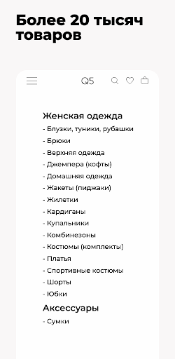 Q5 - белорусская одежда Screen 3