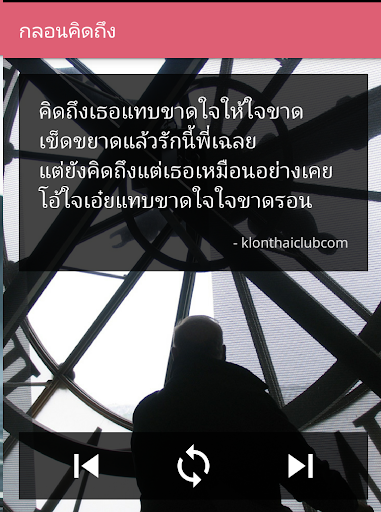 กลอนคิดถึง