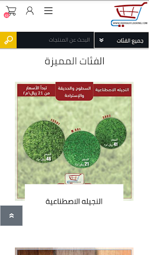 Durrah Flooring Screenshot 1 - AppWisp.com