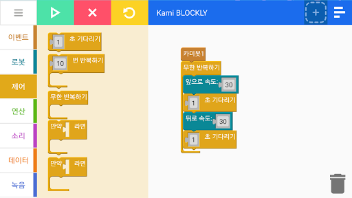 KamiBlockly Screen 2