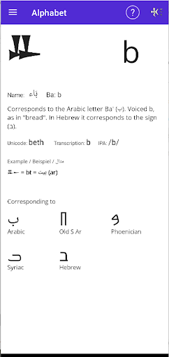 Ugaritic alphabet Screen 3