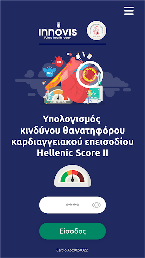 Android application Hellenic Score II screenshort